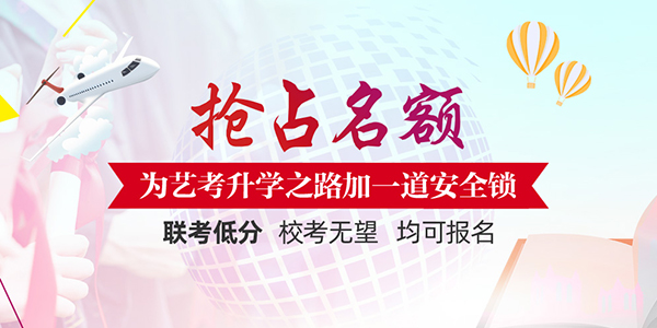 聯考失利、校考無望也可上名校